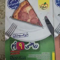کتاب تست تیزهوشان نهم به دهم خیلی سبز و مبتکران