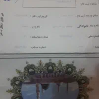 فیش حج عمره بانک ملت