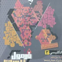 فرمول بیست زبان نونو