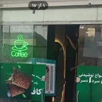 باریستا خانم یا آقا نیمه وقت و روز کامل