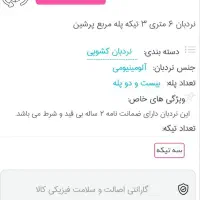 نردبان ۳ کشو آلمینیومی ۲۴ پله|ابزارآلات|مشهد, امام خمینی|دیوار