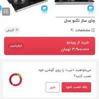 چای ساز تکنو|سماور، چای‌ساز، قهوه‌ساز|تهران, دولاب|دیوار