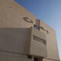 جشنواره  کلینیک دندانپزشکی افشار(معاینه رایگان)