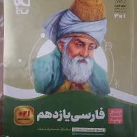 کتاب درسی|کتاب و مجله آموزشی|تهران, هاشمآباد|دیوار