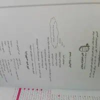 کتاب زبان کنکور و قرابت معنایی انسانی|کتاب و مجله آموزشی|زنجان, |دیوار