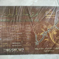 فرش مهتاب پارسیان|فرش|رویان, |دیوار