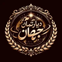 فروش مغازه کهرم