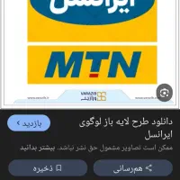 فروش خط ایرانسل تولد ورند1352-136-0937