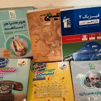 کتاب های درسی و تستی ،جزوه ،کمک درسی و کنکوری|کتاب و مجله آموزشی|رشت, بلوار گیلان|دیوار