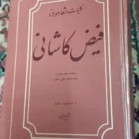 تعدادی کتابهای حوزوی اسلامی