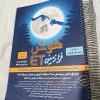 کتاب تیزهوشان نهم به دهم
