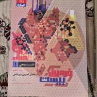 کتاب فرمول بیست دهم
