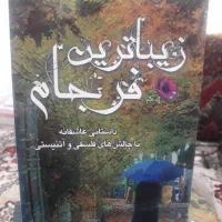۷ جلد کتاب رمان کاملا نو ، با ارسال پستی رایگان