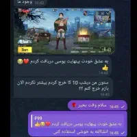 یوسی هکی، سیپی هکی