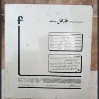 ترانس استابلایزر نوسان گیر برق فاراتل