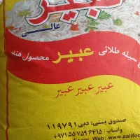 فوری .روغن ۵کیلویی جامد وبرنج هندی جی تی سی.وعبیر|خوردنی و آشامیدنی|کاشمر, |دیوار