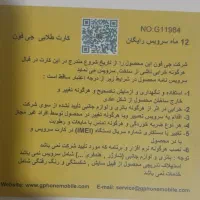 تبلت جیفون با پکیج کامل /قیمت استثنایی|تبلت|تهران, آهنگ|دیوار