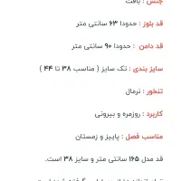 ست بلوز دامن بافت|لباس|گرگان, |دیوار