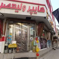 استخدام نیرو چیدمان آقا هایپر|استخدام خدمات فروشگاه و رستوران|مشهد, فارغ التحصیلان|دیوار
