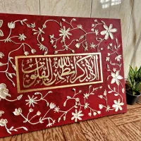 تابلو قرآنی