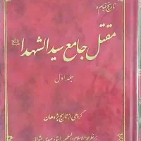 کتب مذهبی