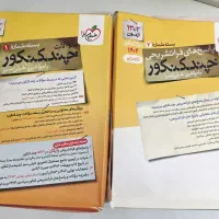 کتاب تست و کمک درسی دهم تا دوازدهم