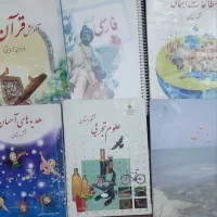 کتاب ششم و هفتم و کمک درسی