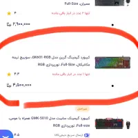 کیبورد گرین Green -GK601 RGB|قطعات و لوازم جانبی رایانه|کرج, فاز ۱ مهرشهر|دیوار