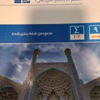 مجموع کتاب های قلمچی نهم|کتاب و مجله آموزشی|تهران, منیریه|دیوار