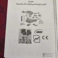 جزوه سال یازدهم مسئول سفارشات شاخه فنی حرفه ای|کتاب و مجله آموزشی|اهواز, کوی رمضان|دیوار