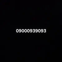 بدون زنگ خور استفاده نشده