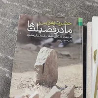 کتاب|کتاب و مجله مذهبی|بهبهان, |دیوار