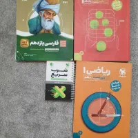 کتاب های کنکور تجربی|کتاب و مجله آموزشی|گنبد کاووس, |دیوار