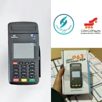 بدون‌پول‌پیش/تمام‌چک/اتصال‌ب بانک‌ملت/کارتخوانAF75|فروشگاه و مغازه|اصفهان, سرچشمه|دیوار