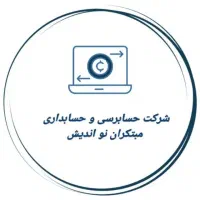 حسابداری