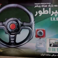 مجموعه بازی وبکم امپراطور (آک)