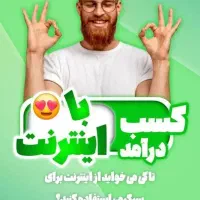کار با گوشی|استخدام رایانه و فناوری اطلاعات|خرم‌آباد, |دیوار