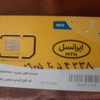 خط رند ایرانسل