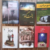 رمان ایرانی