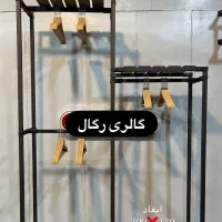تولید انواع رگال لباس و کفش|فروشگاه و مغازه|مشهد, کشف|دیوار