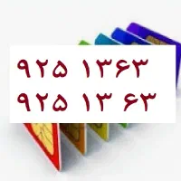0912-925-1363