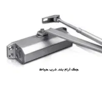 آرام بند