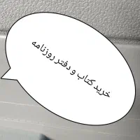 دفتر کتاب