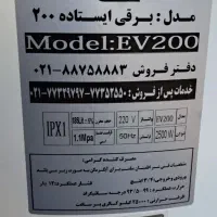 فروش آبگرمکن برقی ایستاده ۲۰۰ لیتری آزمون|آبگرمکن، پکیج، شوفاژ|هشتگرد, شهرک ولیعصر (مصلی)|دیوار