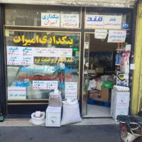 فروش مغازه فوری ***زیر قیمت منطقه