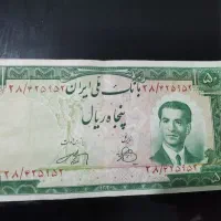 تعدادی اسکناس پهلوی به بالاترین قیمت فروخته میشه