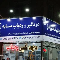 دزدگیر ردیاب جی پی اس سایه