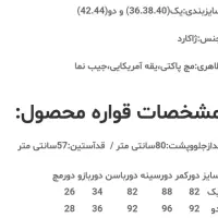 کت یقه آمریکایی فوژان نو نو|لباس|کازرون, |دیوار