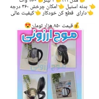 کتری برقی سیلورکرست مدل ۹۹۹ چای ساز اسپرسو ساز