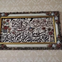 تابلو فرش